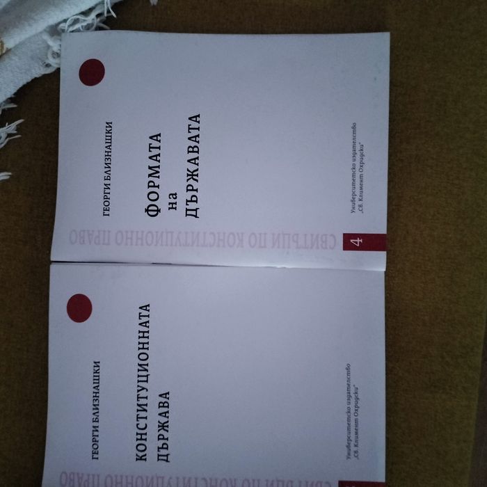 Учебници за правни науки