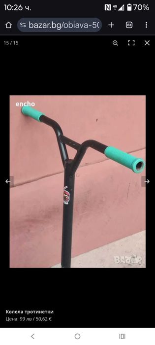 Части за колело race face sintour