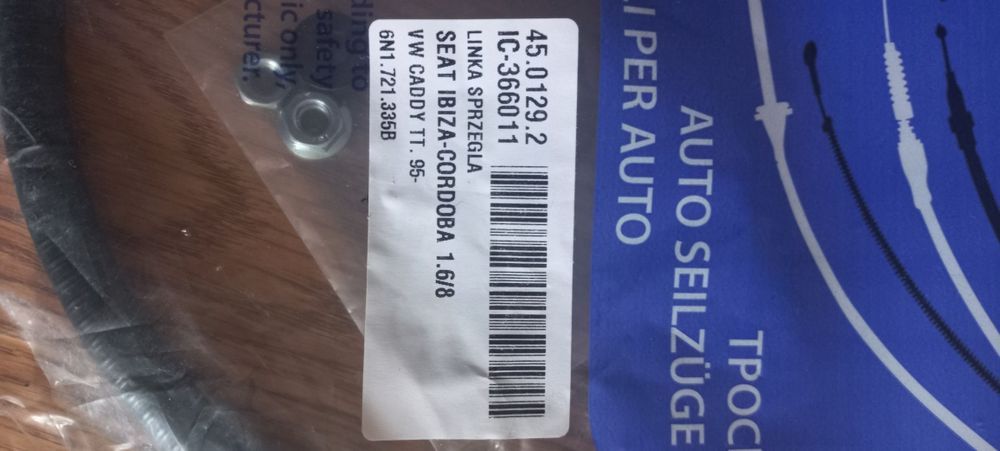 Жило за съединител за Seat Ibiza, Cordoba,VW Caddy