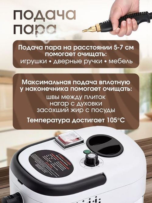 Пароочиститель  Универсальный