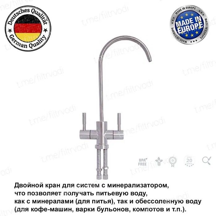 Сув фильтри 7 боскичли немис махсулоти