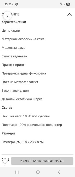 Дамска Чанта ALDO