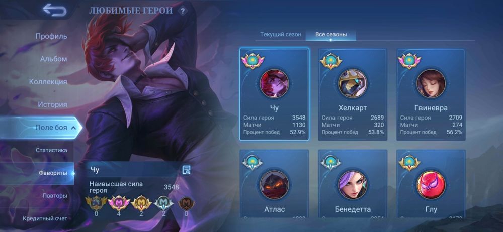 Аккаунт Mobile legends bang bang