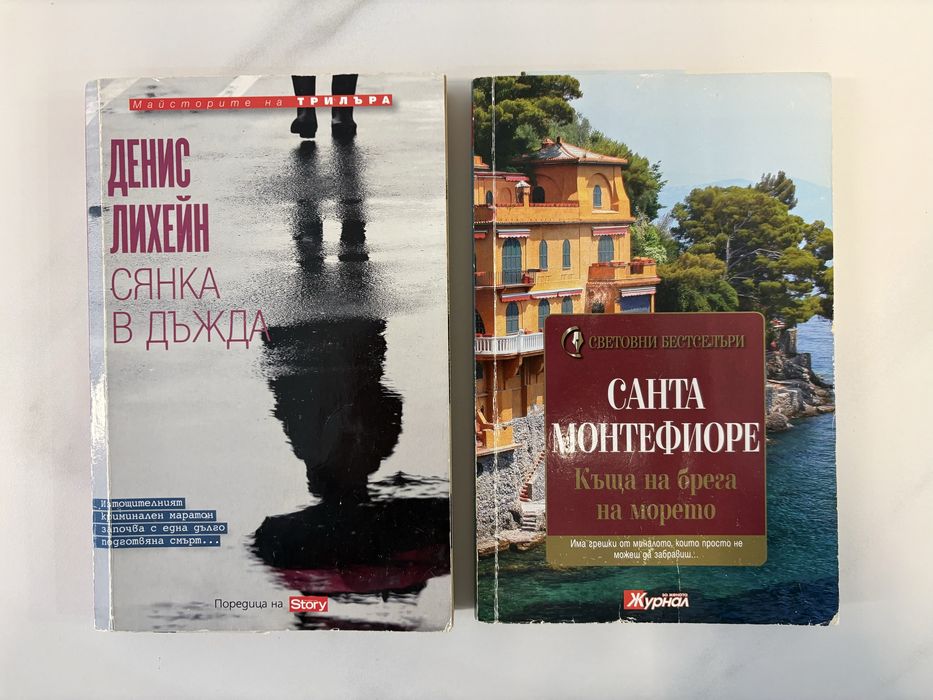 5€ за двете книги