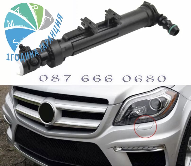 Пръскалка Mercedes w166 ml gl чистачка дюзи мерцедeс пръскалки фарове