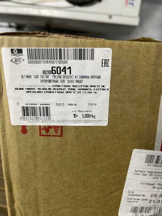 Ветчина (колбасная)