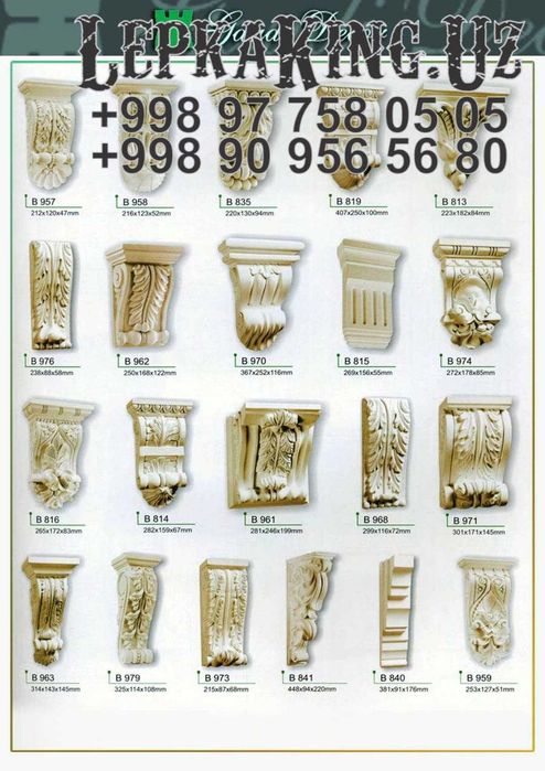 Лепка Лепнина Фибробетон Фасад Декор Фальшпол Пенопласт Завода 1- рука