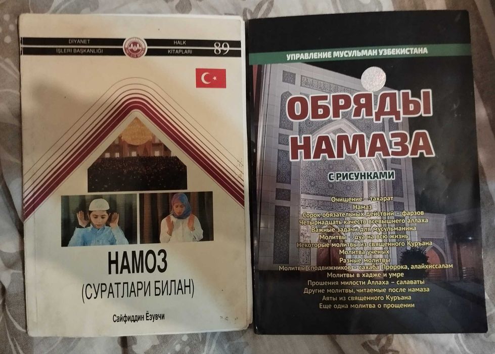 Книги узбекские и про узбекистан