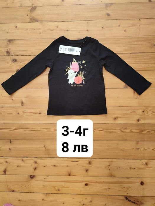 Блузи за момче и момиче