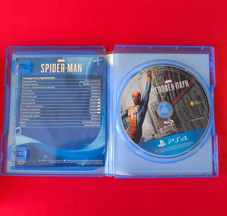 Диск для Playstation 4/5