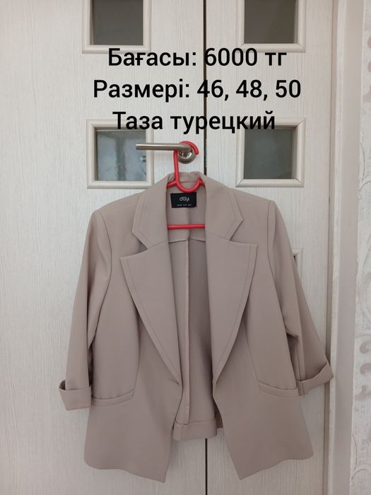 Костюм срочно сатылады