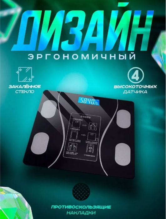 Весы напольные, умные весы, весы электронные, тарози, tarozi,