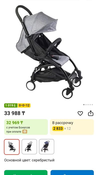 Продам коляску. Очень лёгкая, пользовались один сезон.