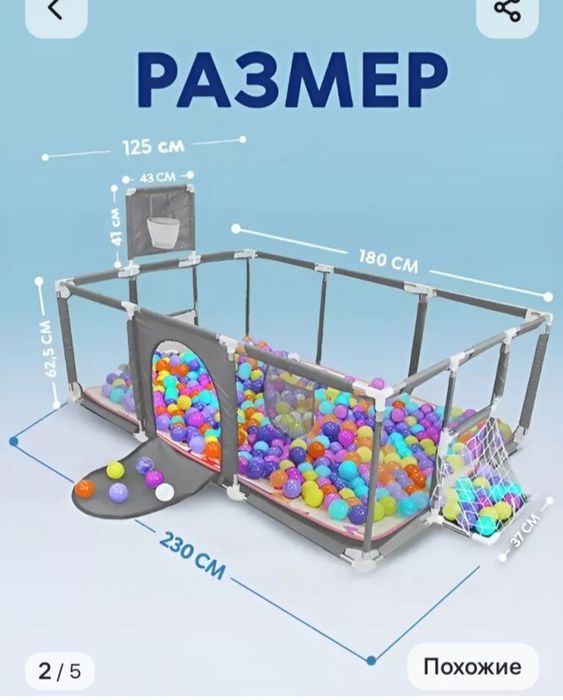 Продам детский манеж