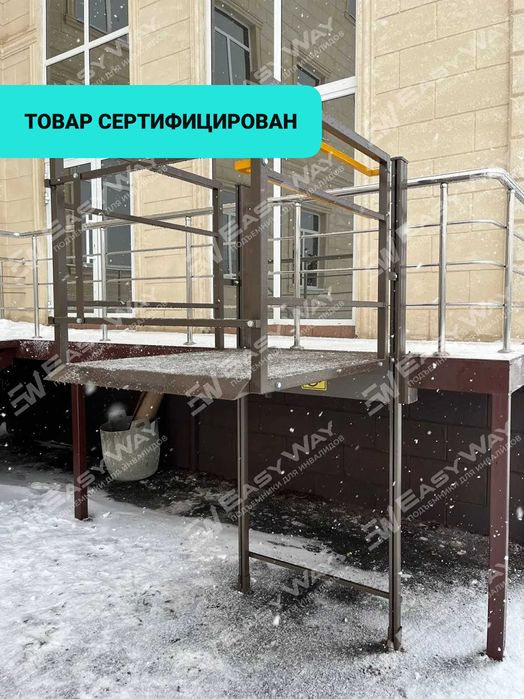 Подъемники (пандусы) для инвалидов (г. Караганда)