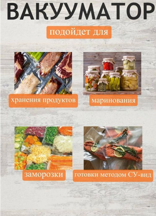 Вакуумный упаковщик  упаковка