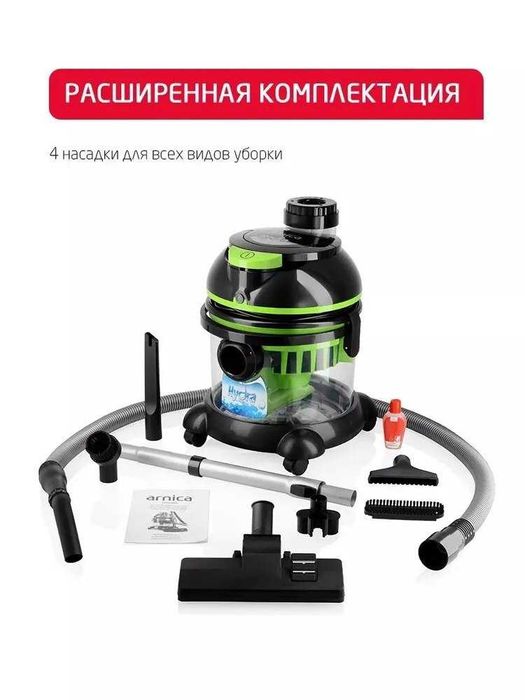 Пылесос Arnica Hydra с аквафильтром, HEPA фильтром, 2400Вт, 10 л