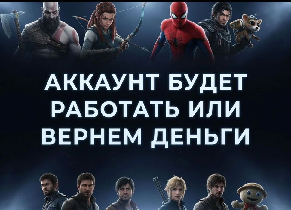 Ваш личный профиль для PlayStation