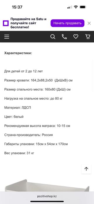 Кровать детская Pituso