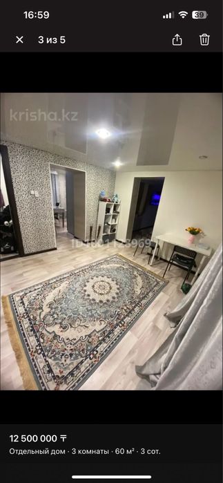 Хороши дом с ремонтом