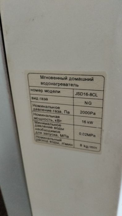 Газ колонка SF 8литров Корея