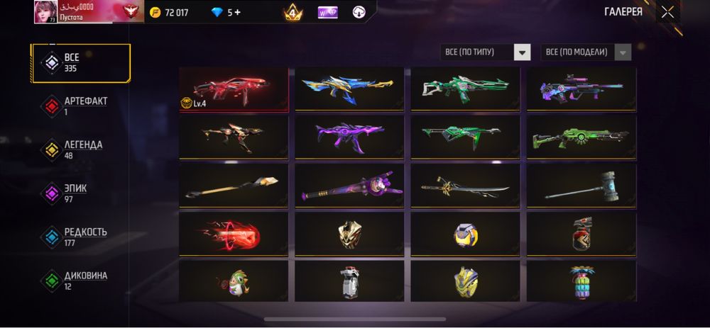 Донатерский олд фф аккаунт