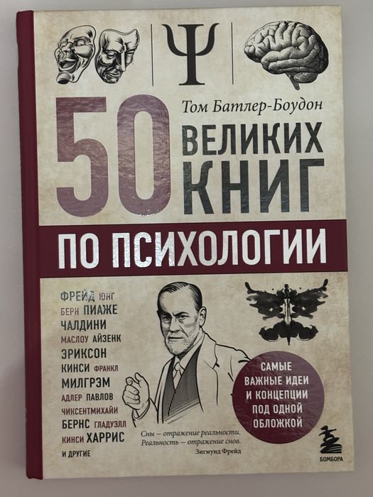 Книга «50 великих человек»