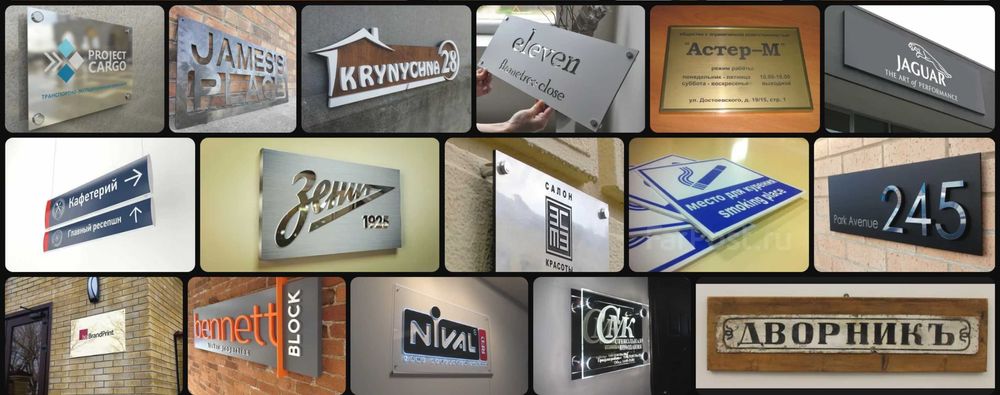 Наружная реклама: вывески, объёмные буквы, витрины, баннер, оракал