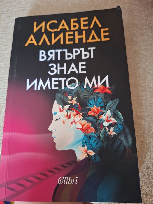Продавам следните книги