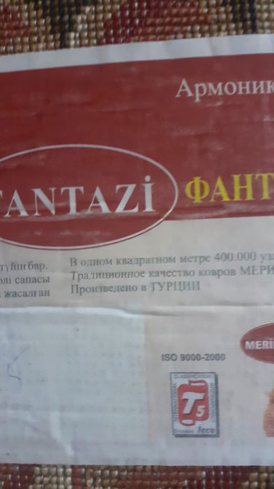 Срочно продам ковёр