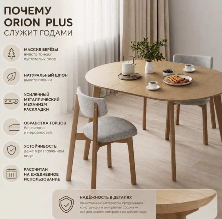 Столы и стулья 3 в 1