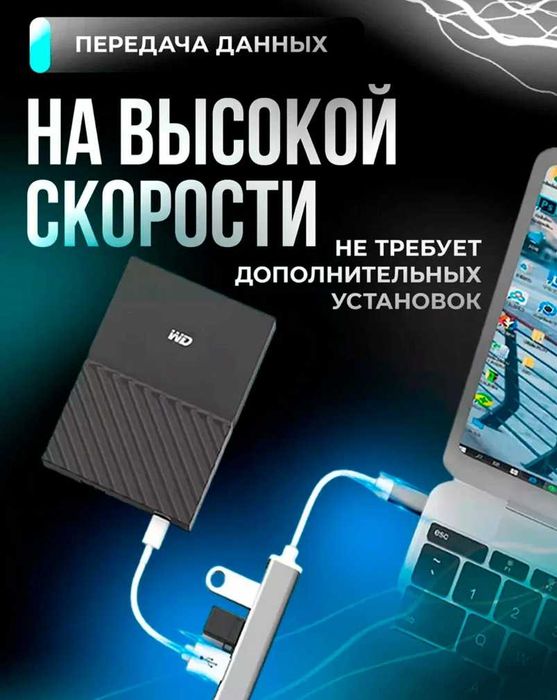 USB-хаб, разветвитель на 4 порта USB