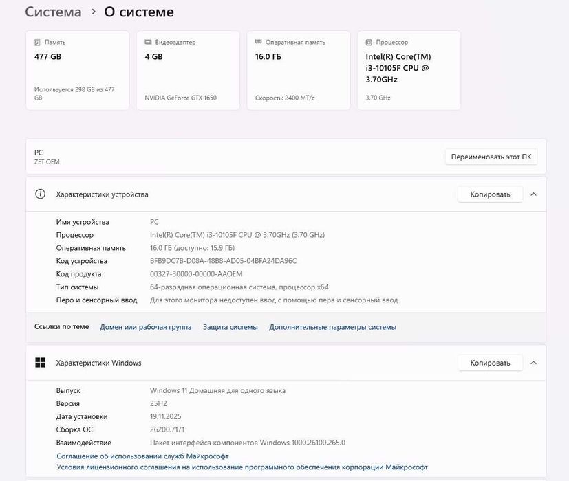 Продам компьютер для работ и игр