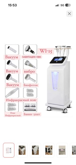 Аппарат для коррекции фигуры