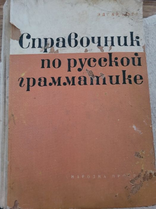 Стари книги издадени в периода 1950-1970