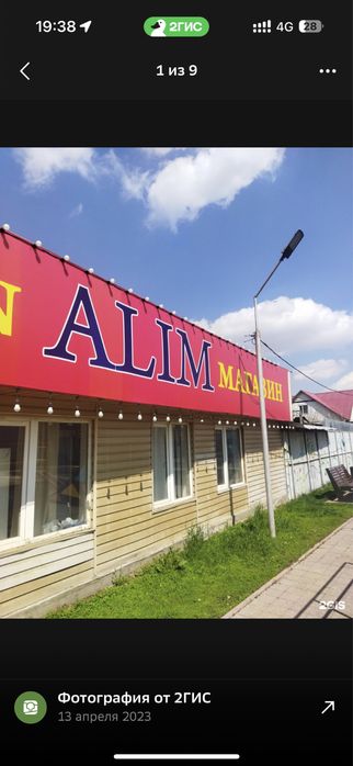 Сдается продуктовый магазин