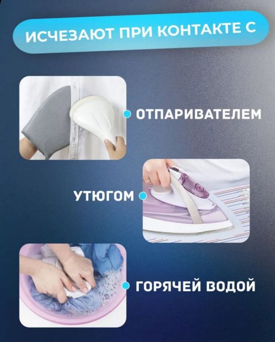 Термо стержни для Шитья.4 цвета.