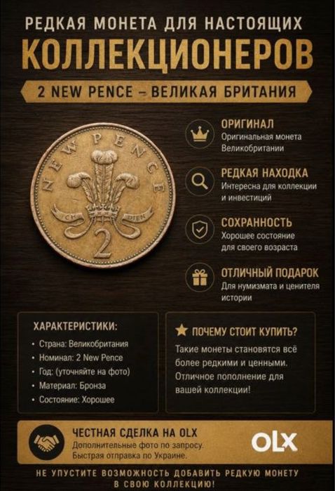 Монета для коллекционеров 1971 г.