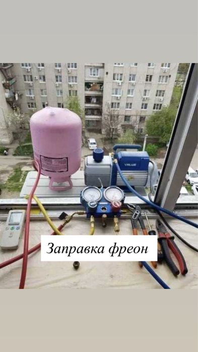 Заправка кондиционера, ремонт кондиционеров