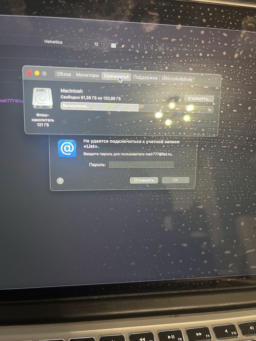 Масbook Pro (Retina, 13-inck, Late 2013)