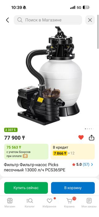 Фильтр насос новый