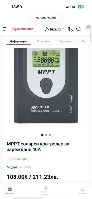 Продавам соларна система 2ра употреба с остатъчна гаранция 1гофина и 6 месеца