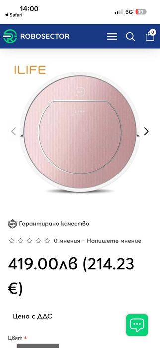 Нова прахосмукачка робот на ILIFE