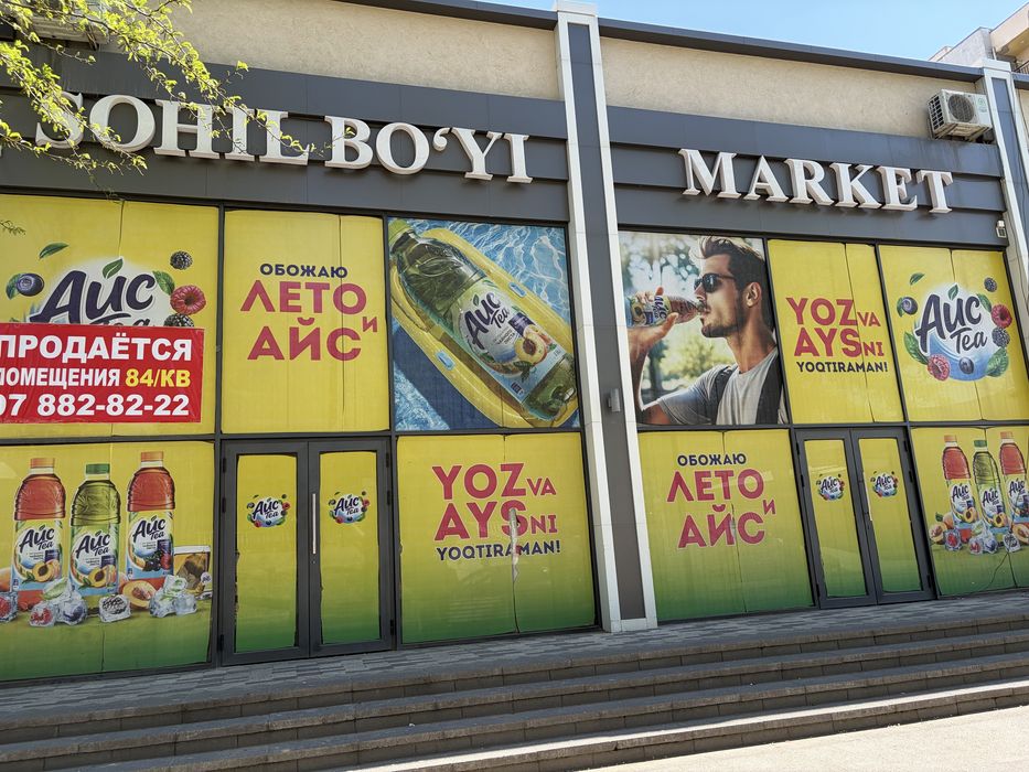 Продаётся нежилое помещение