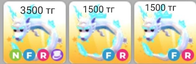 Продажа петов в адопт ми по выгодным ценам!!