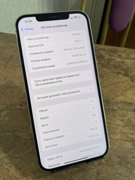 iPhone 12 Pro Max 128гб 74% Не вскрывался