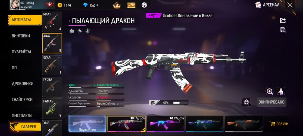 Успейте забрать алмазы фф акк