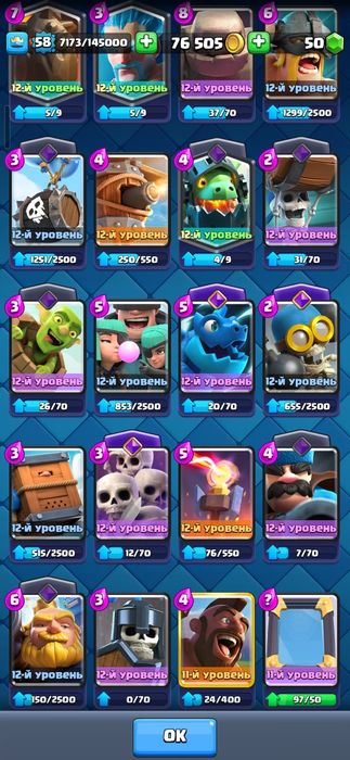 Продаю акк клешь рояль