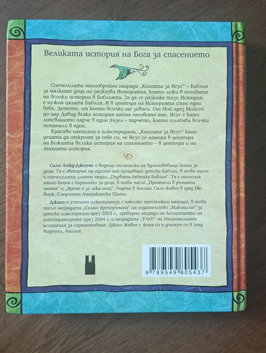Детски книги в отлично състояние