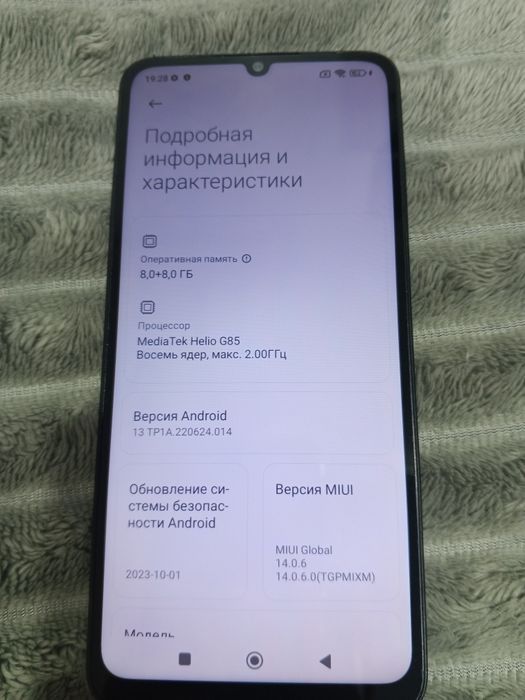 Орро Редми 13с  256+8+8